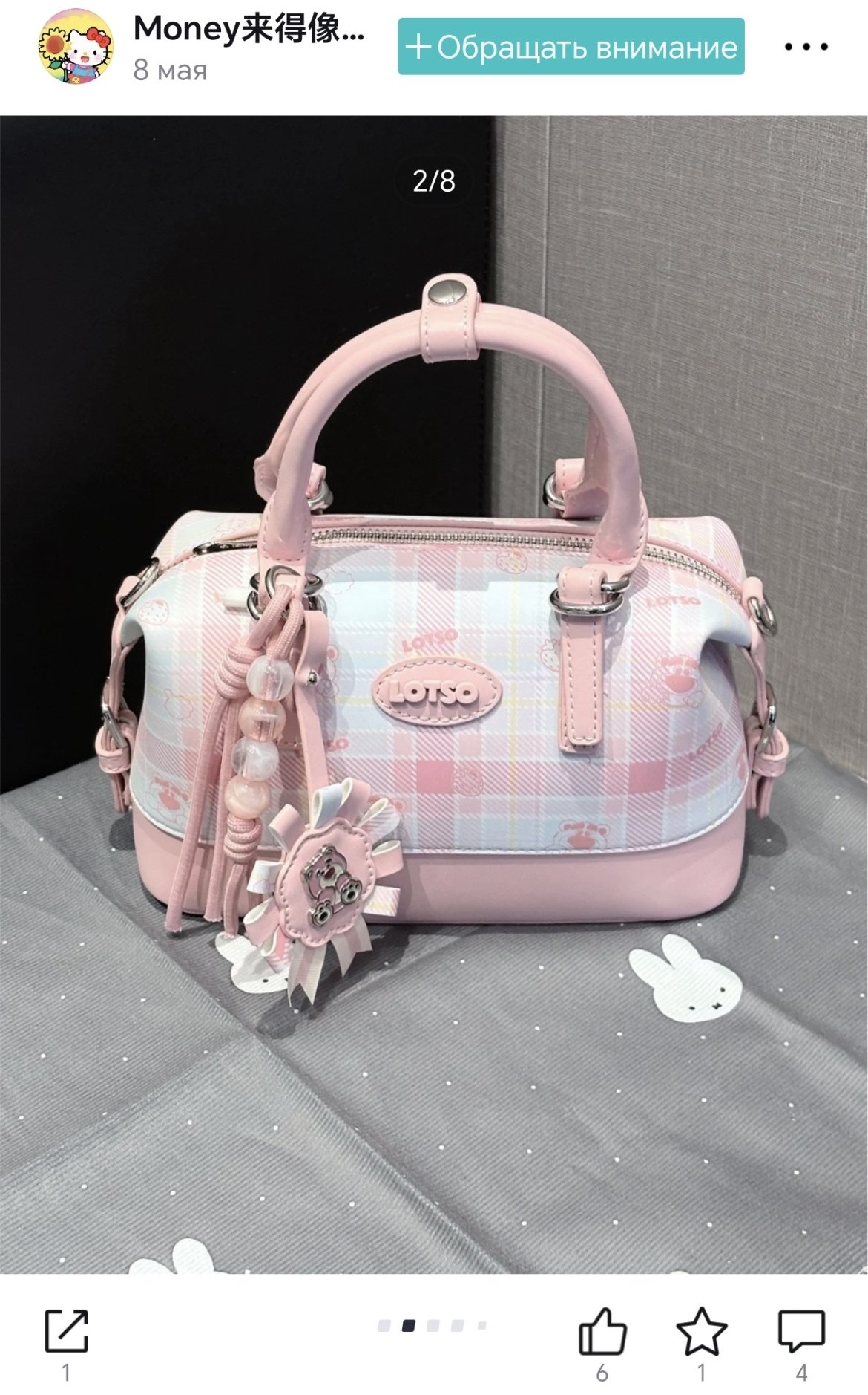 Вещь до образа на модели